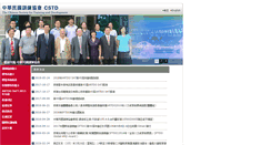Desktop Screenshot of cstd.org