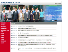 Tablet Screenshot of cstd.org